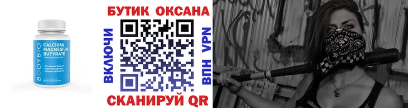 Купить закладки  Козловка  Бутират бутик 