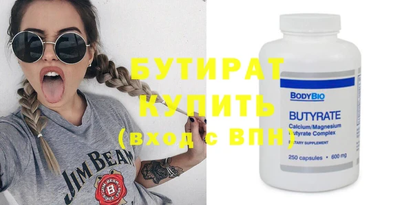 бутират Гусиноозёрск